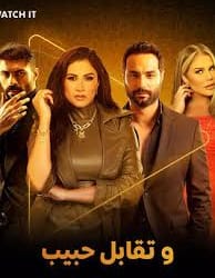 من وحى مسلسل وتقابل حبيب.. 8 خطوات لتخطى مشاعر الفقد بعد الانفصال