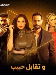 من وحى مسلسل وتقابل حبيب.. 8 خطوات لتخطى مشاعر الفقد بعد الانفصال