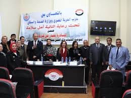 علاج الإدمان ومخاطره.. ندوة حزب الحرية المصرى بالتعاون مع وزارة الصحة