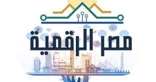 محو الأمية ودعم التكنولوجيا الأبرز.. اختصاصات بالقانون لصندوق مصر الرقمية