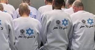 إسرائيل تجبر الأسرى الفلسطينيين على ارتداء ملابس عليها نجمة داود.. صور