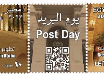 إصدار طابع بريد تذكاريًّا بمناسبة الاحتفال بعيد البريد المصري