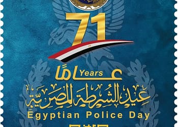 هيئة البريد تصدر طابع بريد تذكاريًّا بمناسبة الاحتفال بالذكرى الـ ٧١ لعيد الشرطة