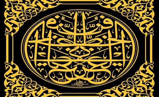 العربية في قلب الأمم المتحدة – احتفاء بلغة تُثري العالم