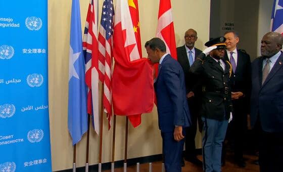 رفع أعلام 5 دول، منها البحرين، مع بدء عضويتها بمجلس الأمن