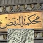 النقض تضع ضوابط الإدانة بجرائم الإتجار فى النقد الأجنبى.. برلماني