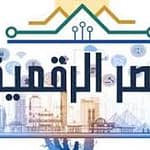 محو الأمية ودعم التكنولوجيا الأبرز.. اختصاصات بالقانون لصندوق مصر الرقمية